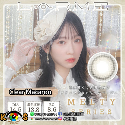 LARME MELTY SERIES Clear Macaron ラルムメルティシリーズ クリアマカロン